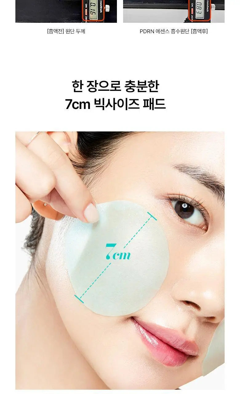 [올영단독] 아누아 패드 리필 기획 3종(어성초/피디알엔/카테킨) 상세페이지 38